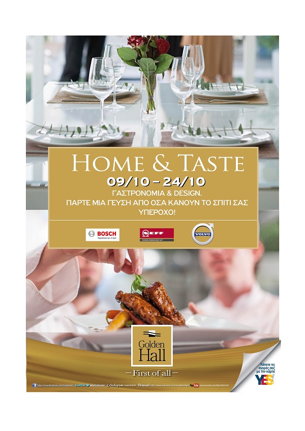 “Home & Taste γαστρονομία και design στο Golden Hall”