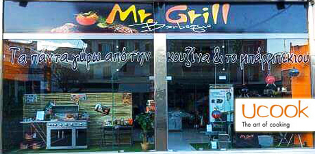 Νέο Κατάστημα της εταιρίας Mr Grill